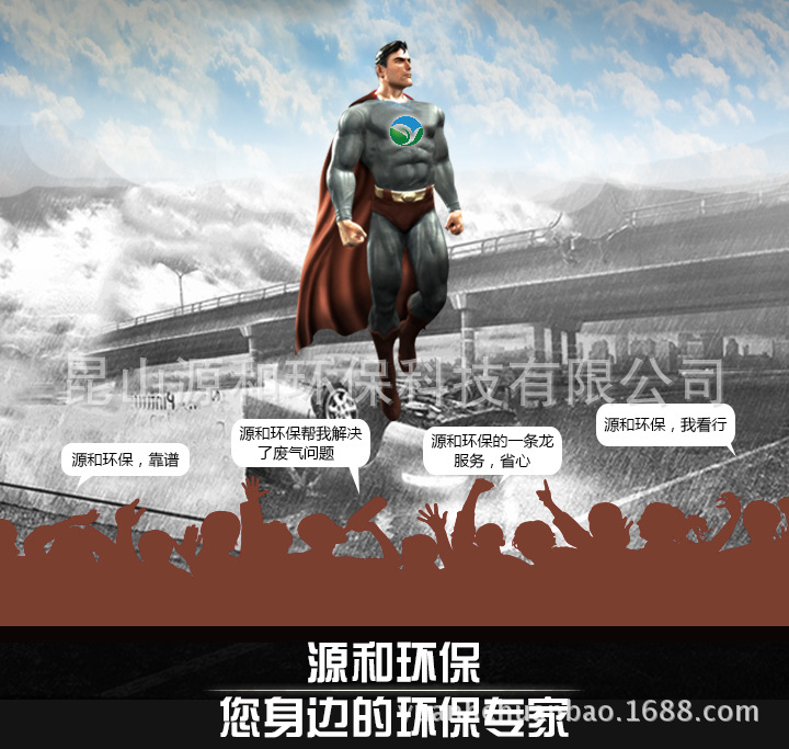 源和環(huán)保 源和環(huán)保
