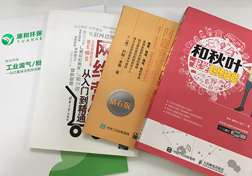 源和環(huán)保閱讀文化 源和環(huán)保閱讀文化