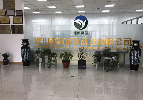源和環(huán)保廢氣處理公司 源和環(huán)保廢氣處理公司