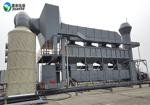 VOC廢氣處理設(shè)備 VOC廢氣處理設(shè)備