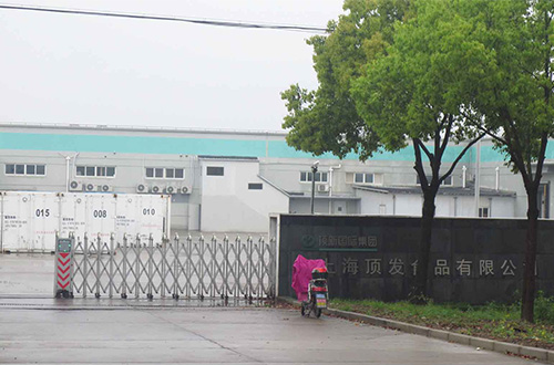 上海頂發(fā)食品有限公司 上海頂發(fā)食品有限公司